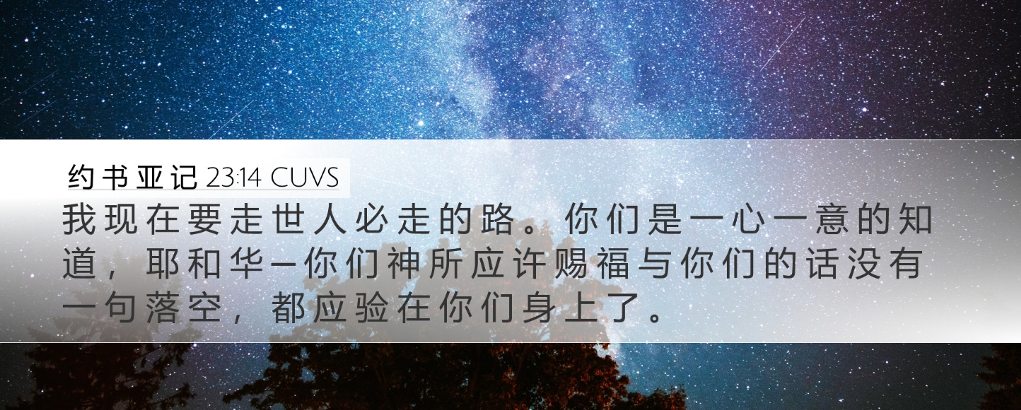 神信守每个应许 - 栾川县基督教协会