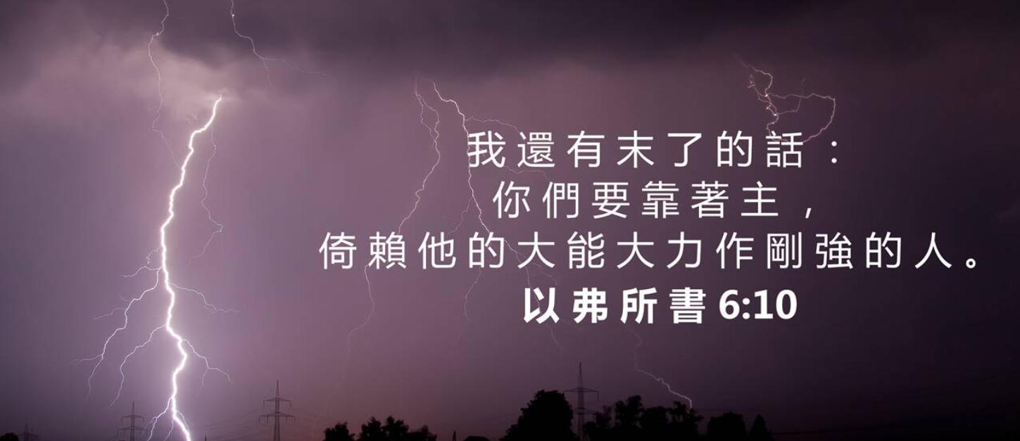 作刚强的人.jpg