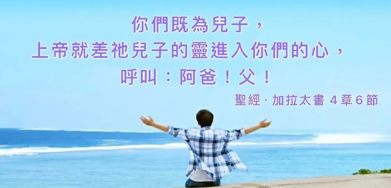 阿爸，父！.jpg