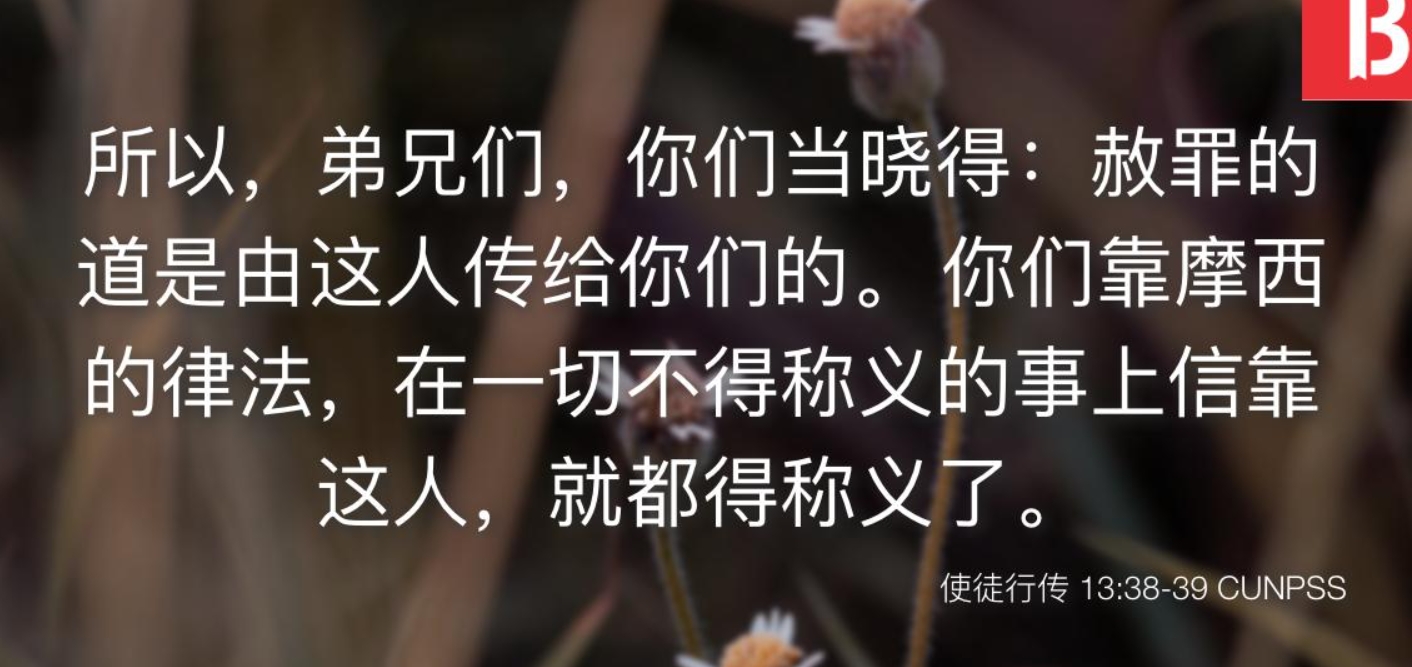 保罗第一篇被收录的证道.jpg